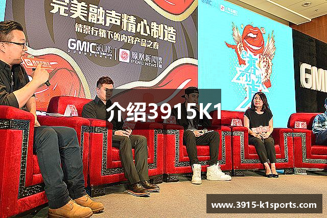 介绍3915K1